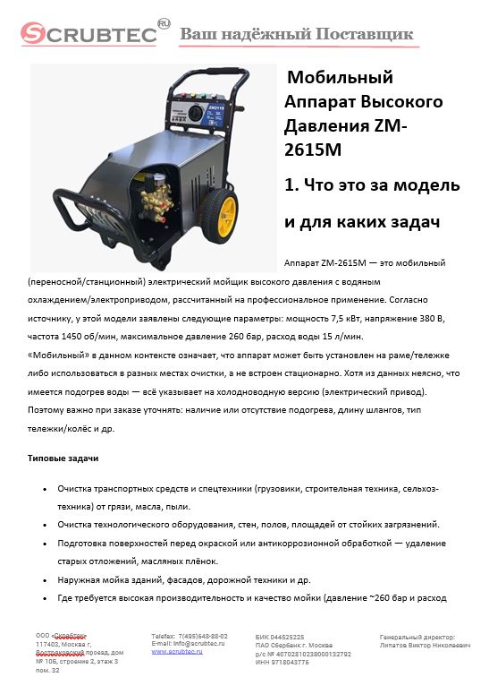 Обложка инструкции Soteco GS 3/78 CYC